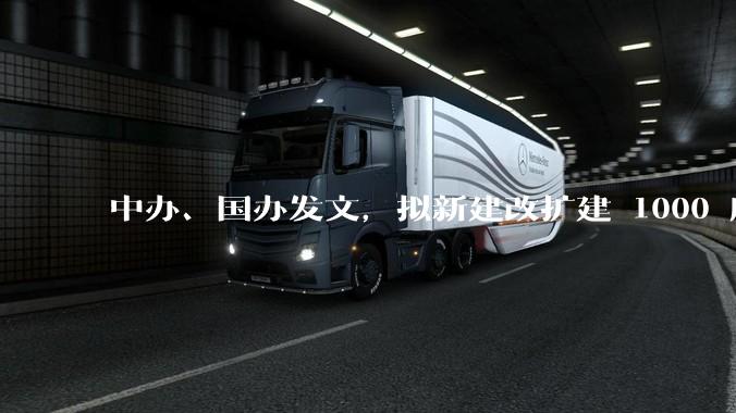 中办、国办发文，拟新建改扩建 1000 所以上优质普高，将带来哪些影响？可能面临哪些挑战？